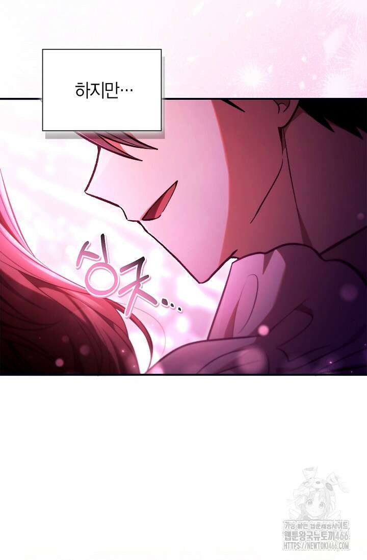 회귀자 사용설명서 125화 27
