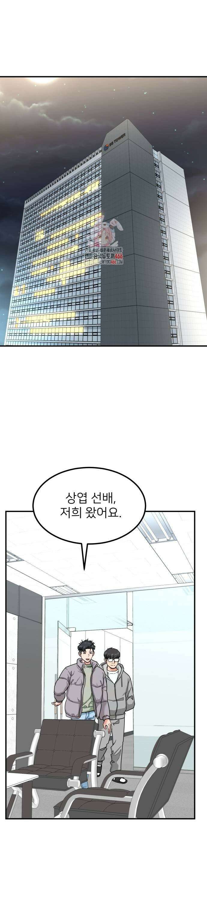 미래를 보는 투자자 31화 1