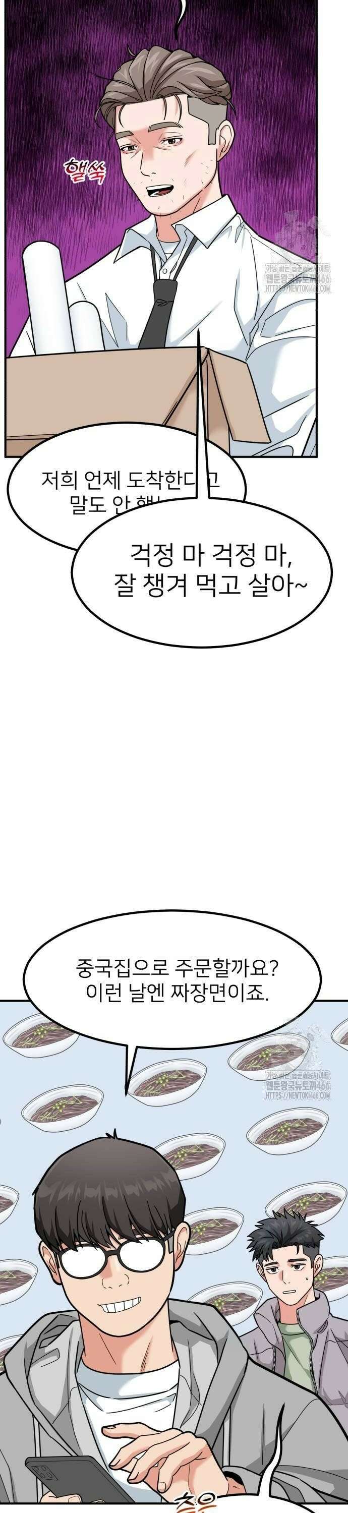 미래를 보는 투자자 31화 4