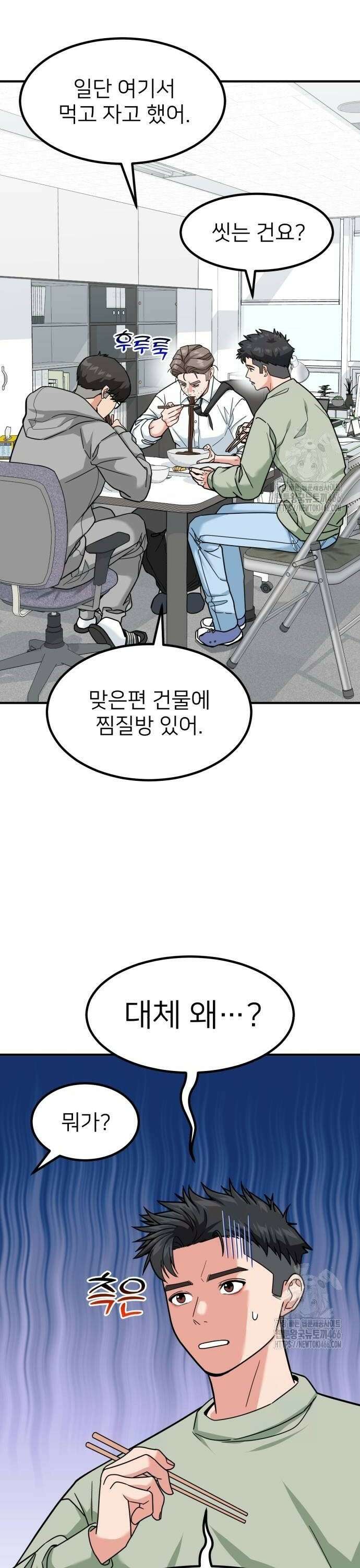 미래를 보는 투자자 31화 6