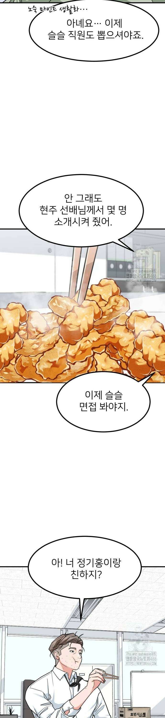 미래를 보는 투자자 31화 7