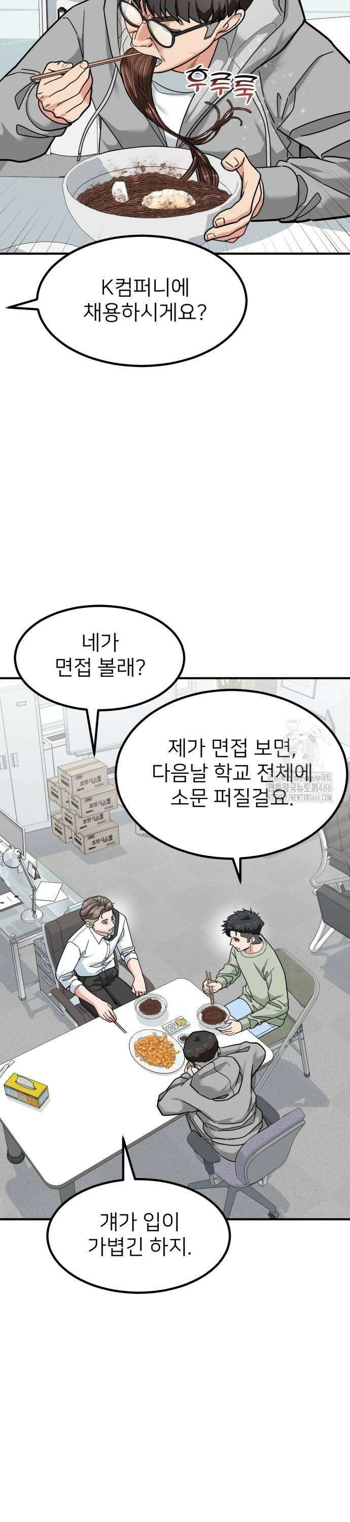 미래를 보는 투자자 31화 9