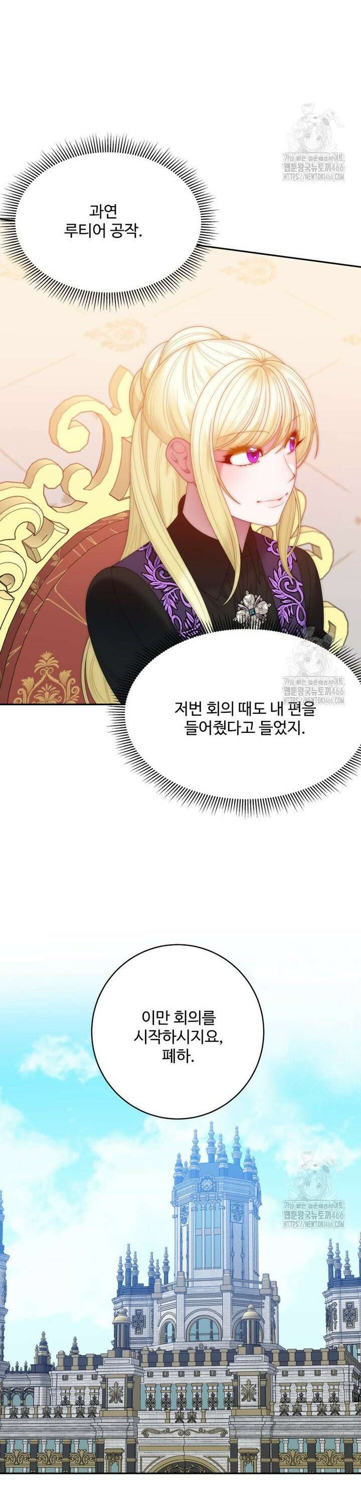 꽃길까지 앞으로 한걸음 127화 4