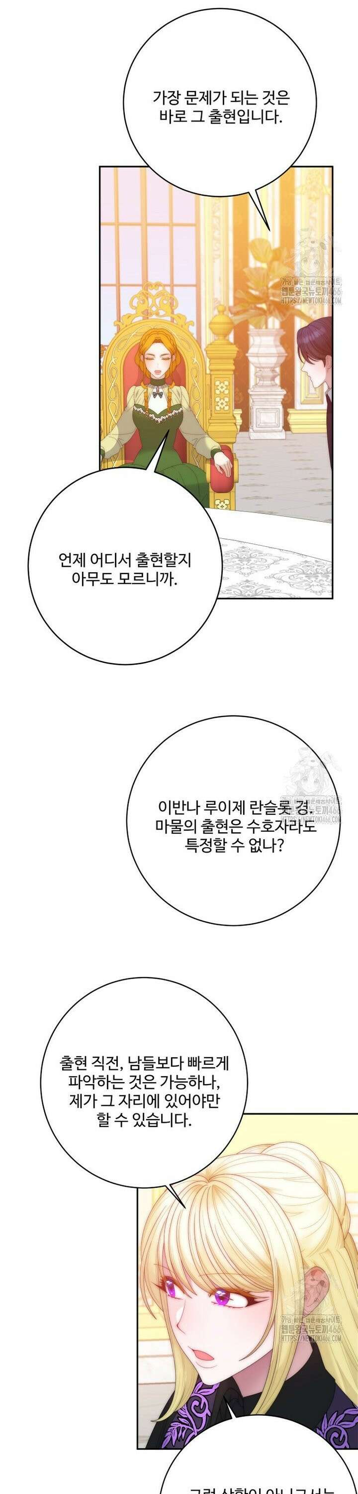 꽃길까지 앞으로 한걸음 127화 6