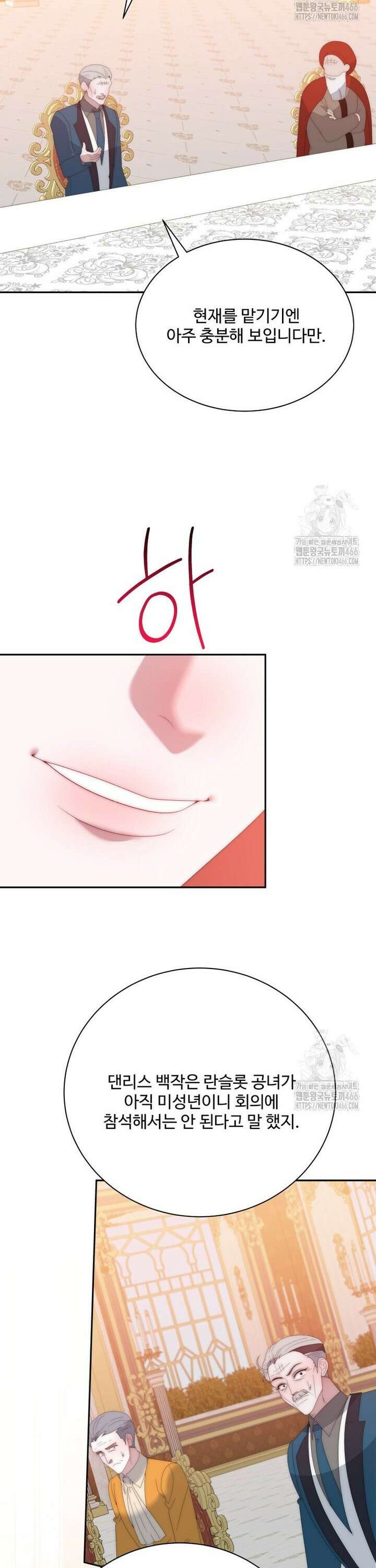 꽃길까지 앞으로 한걸음 127화 18