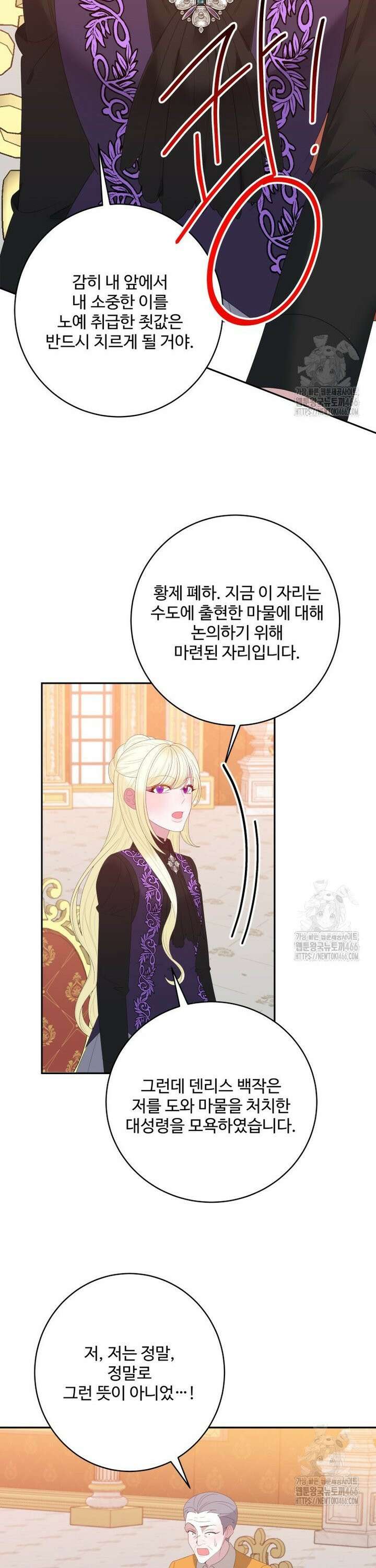 꽃길까지 앞으로 한걸음 127화 24
