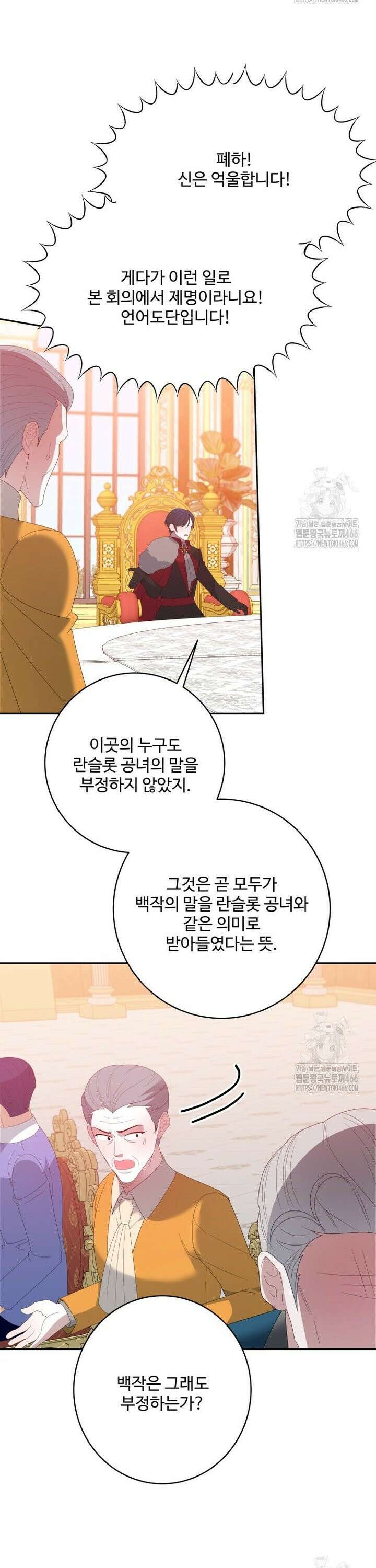 꽃길까지 앞으로 한걸음 127화 26