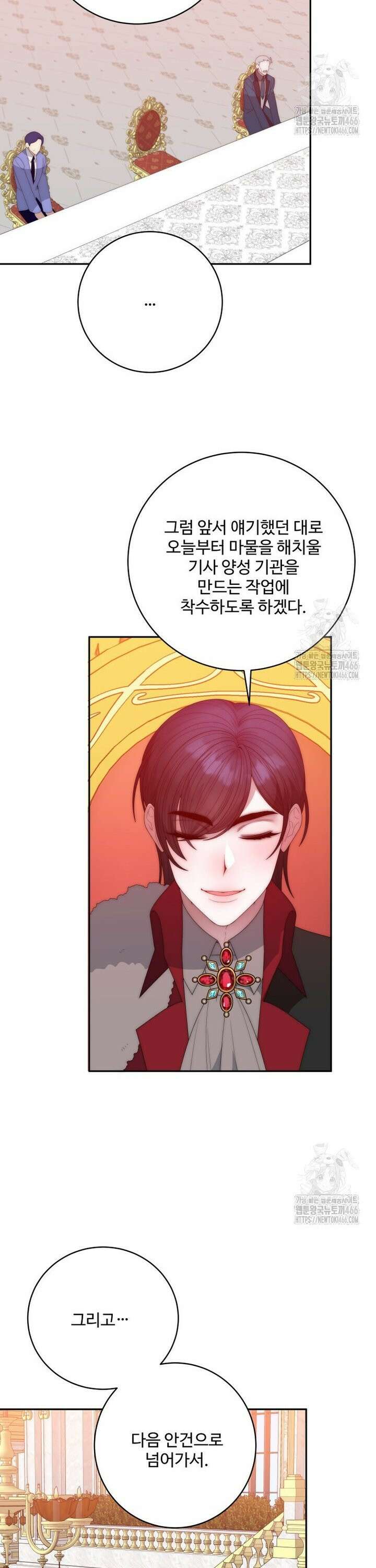 꽃길까지 앞으로 한걸음 127화 28
