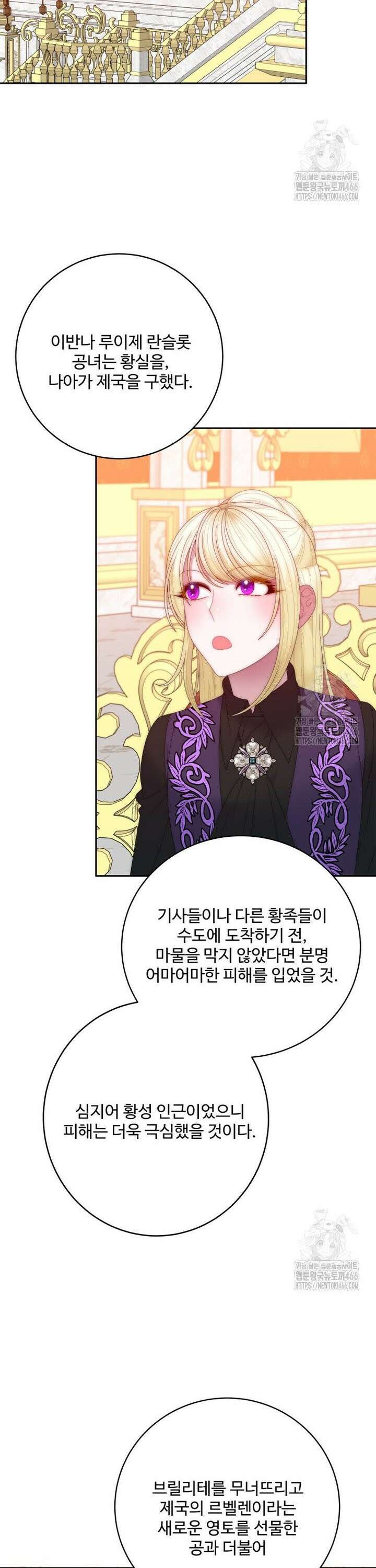 꽃길까지 앞으로 한걸음 127화 29
