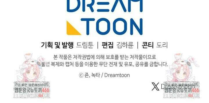 꽃길까지 앞으로 한걸음 127화 33