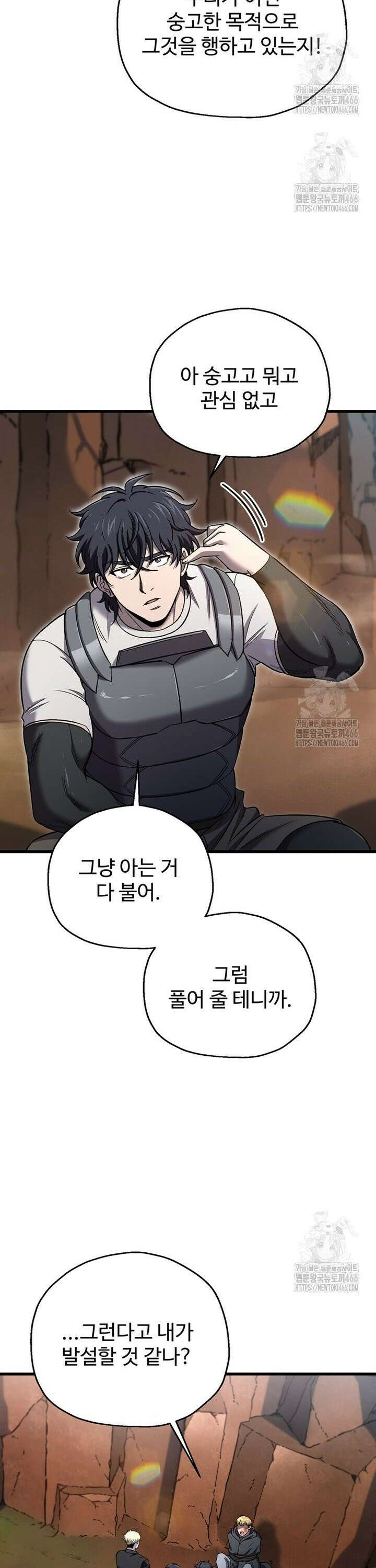 나 혼자 부활한다 41화 6