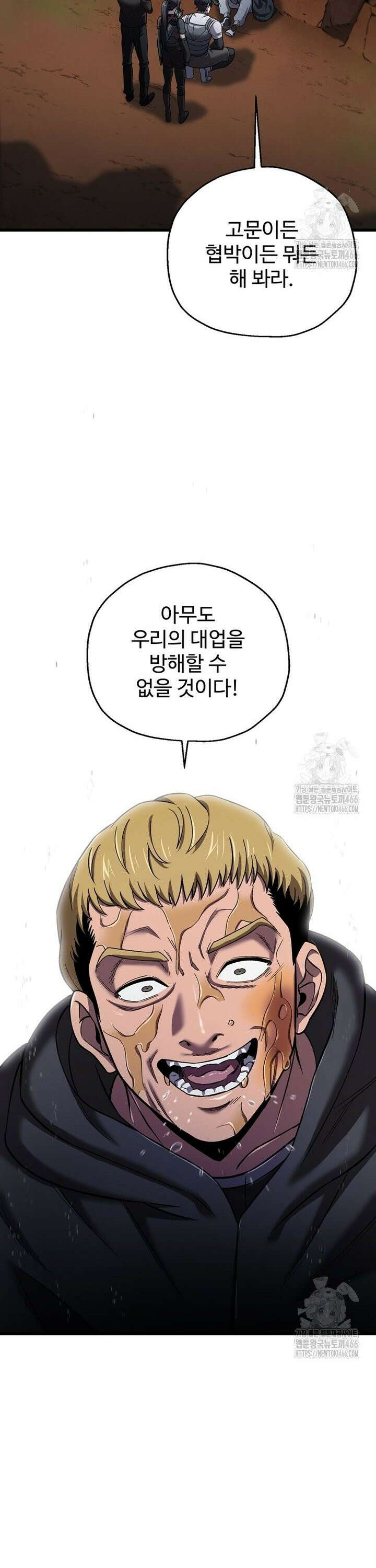 나 혼자 부활한다 41화 7