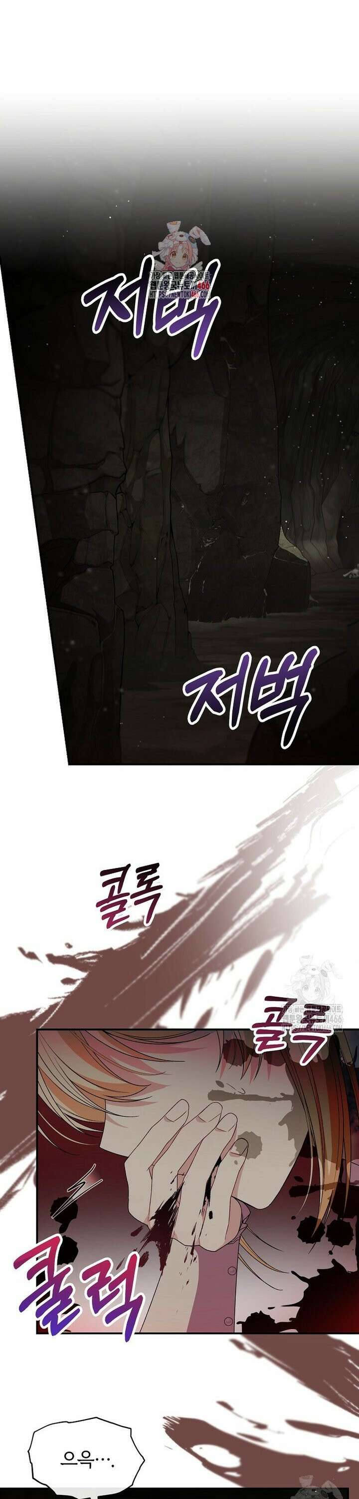 진짜 딸이 돌아왔다 133화 1
