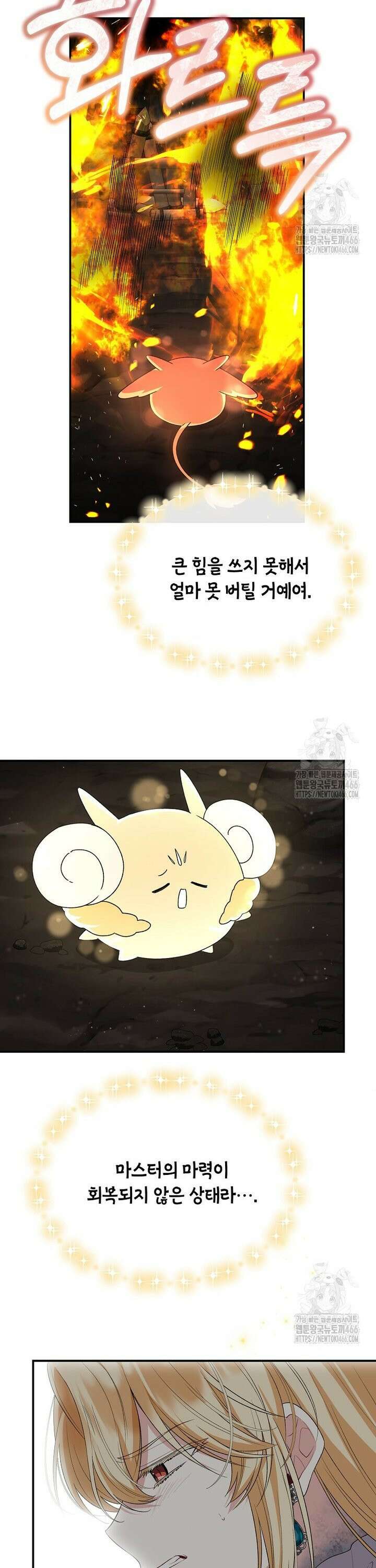 진짜 딸이 돌아왔다 133화 5