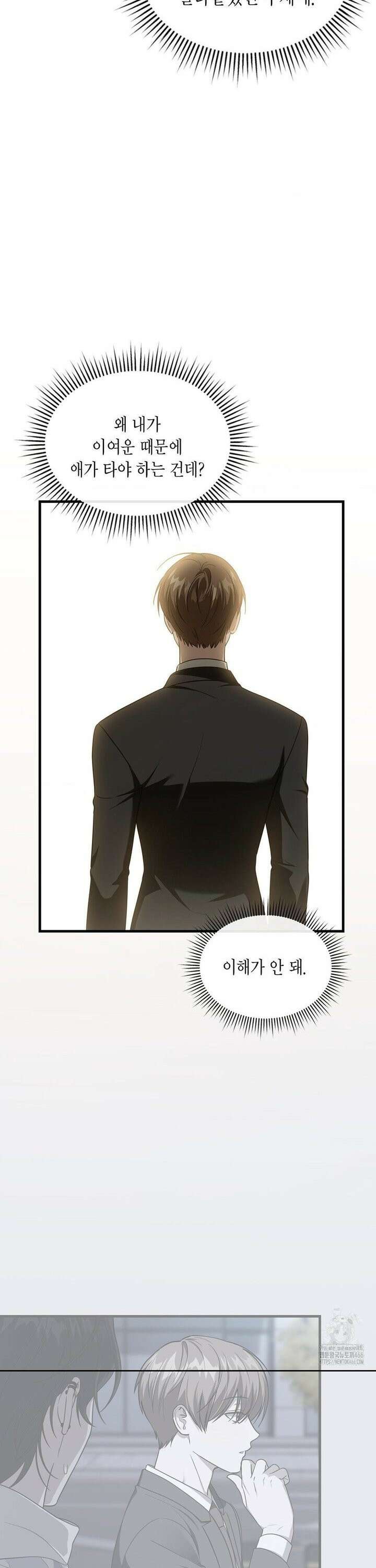 이웃집 길드원 시즌2 15화 2