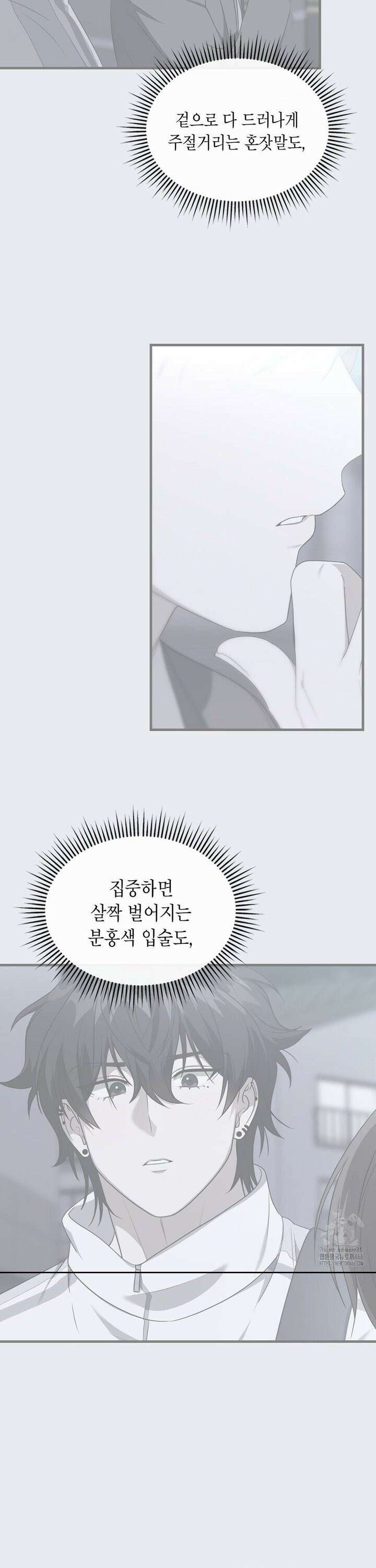 이웃집 길드원 시즌2 15화 3