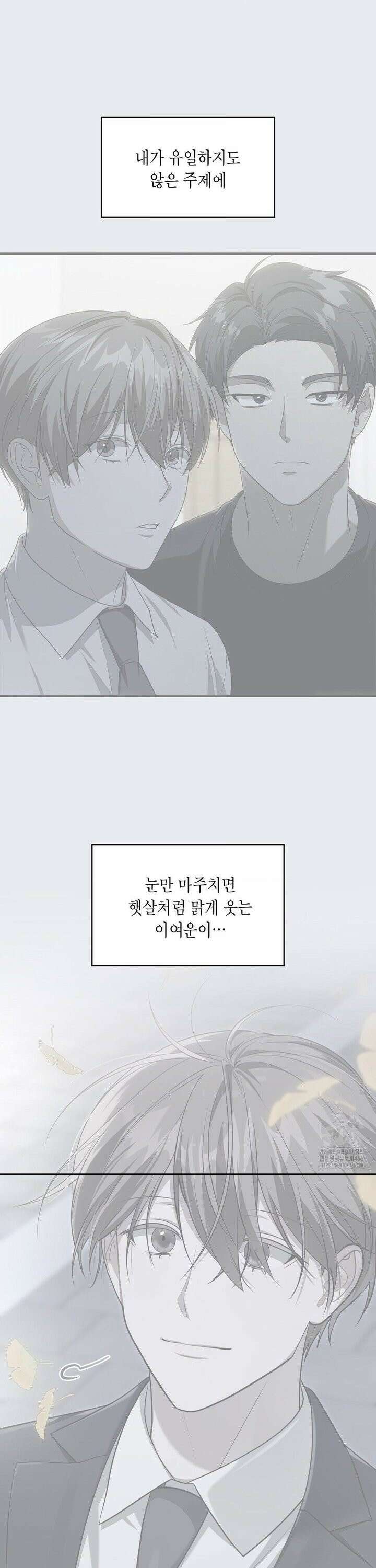 이웃집 길드원 시즌2 15화 4