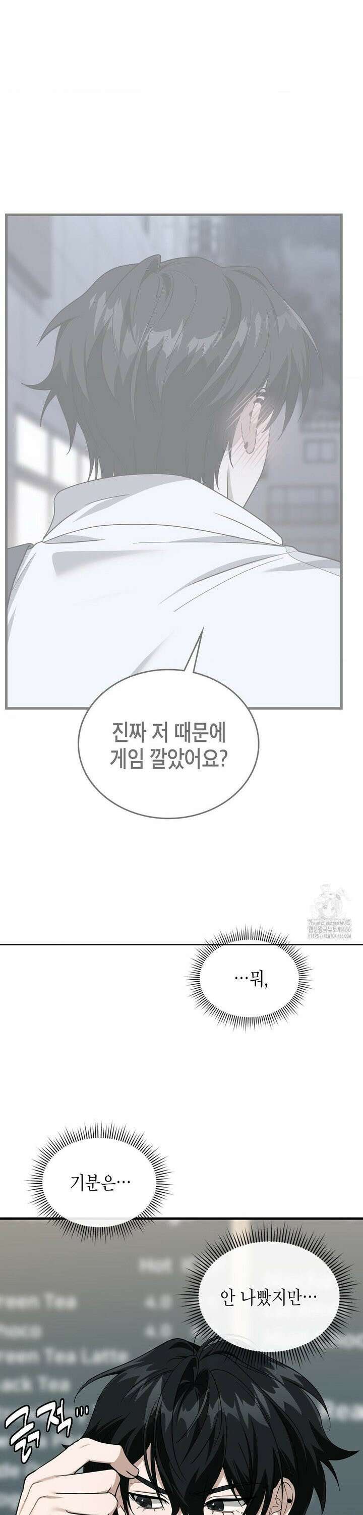 이웃집 길드원 시즌2 15화 6