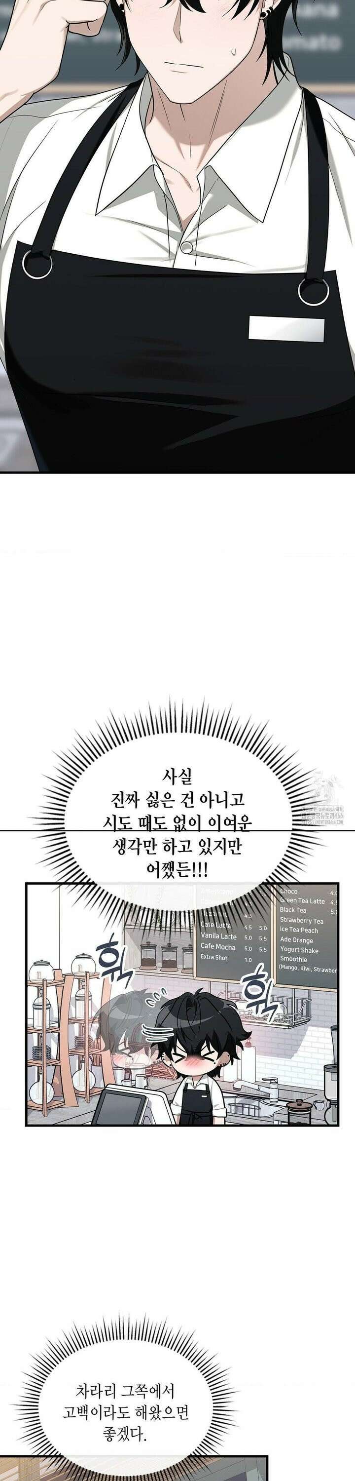 이웃집 길드원 시즌2 15화 7