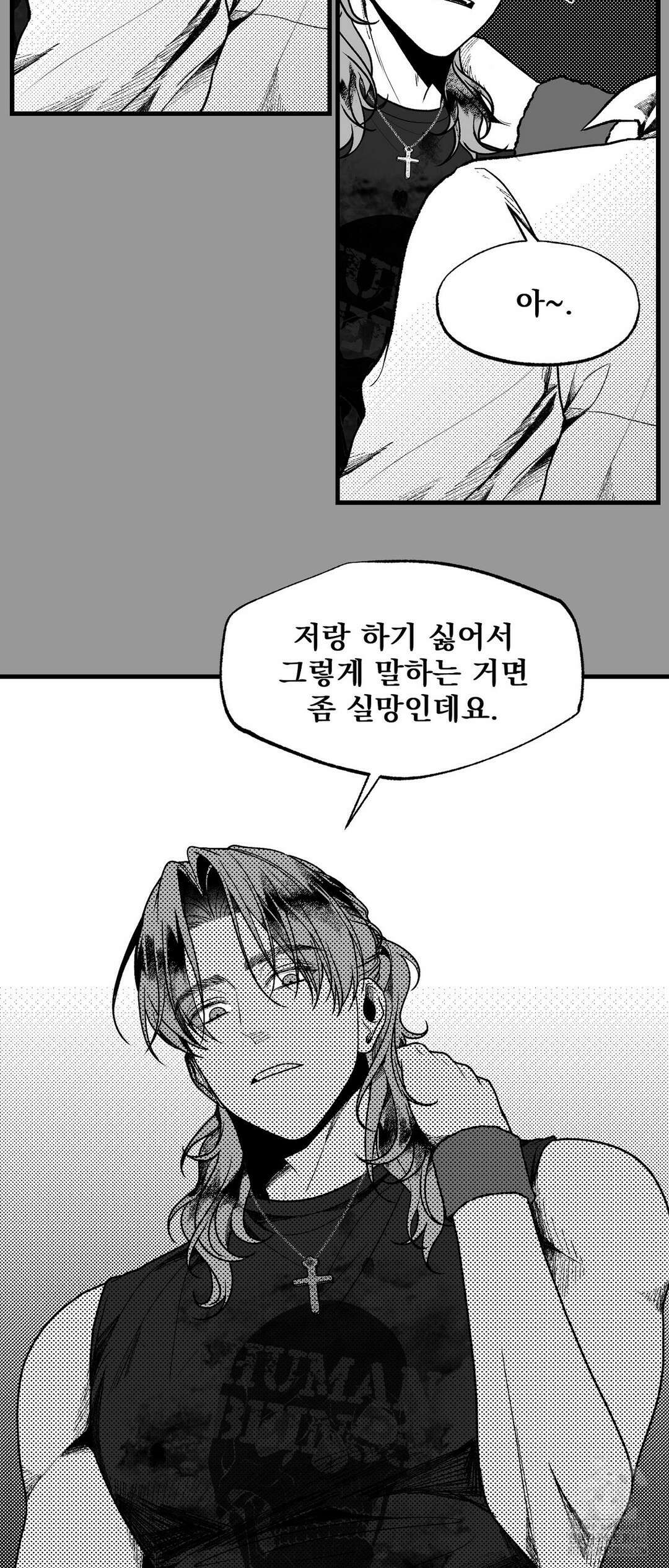 에버그레이 10화 3