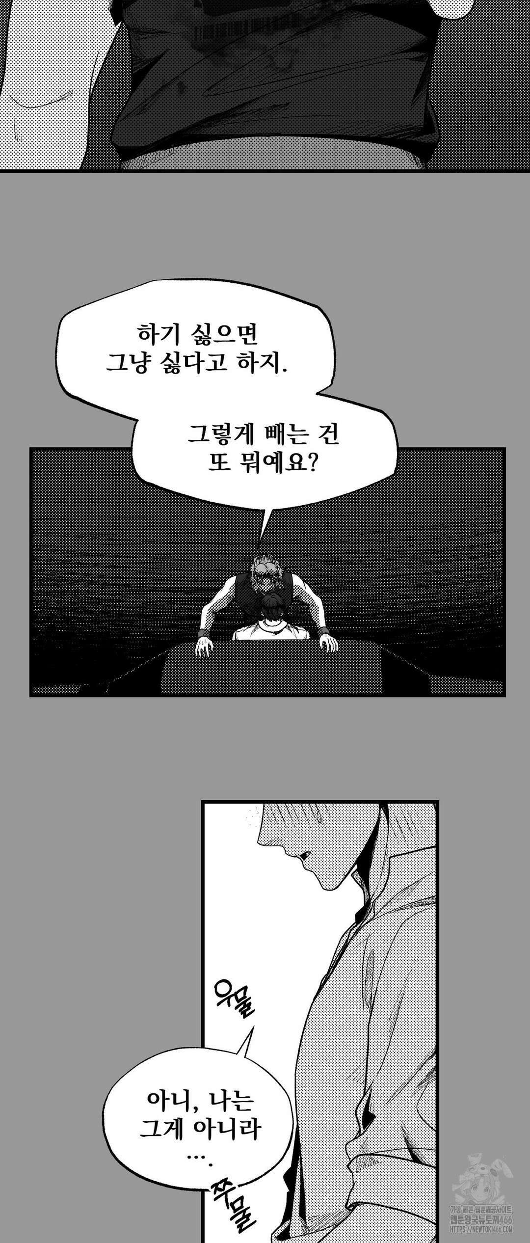에버그레이 10화 4