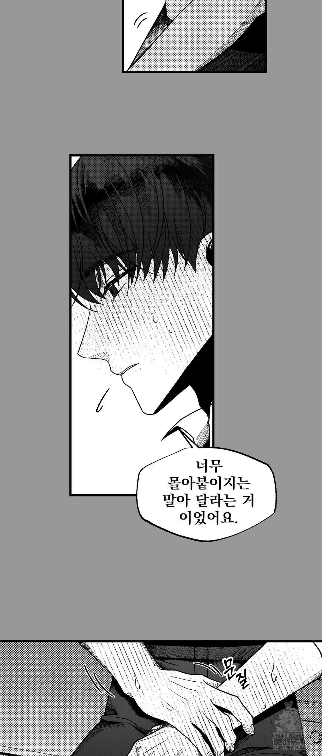 에버그레이 10화 5