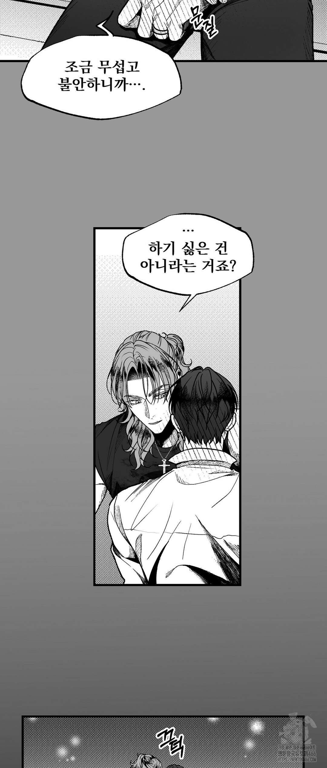 에버그레이 10화 6