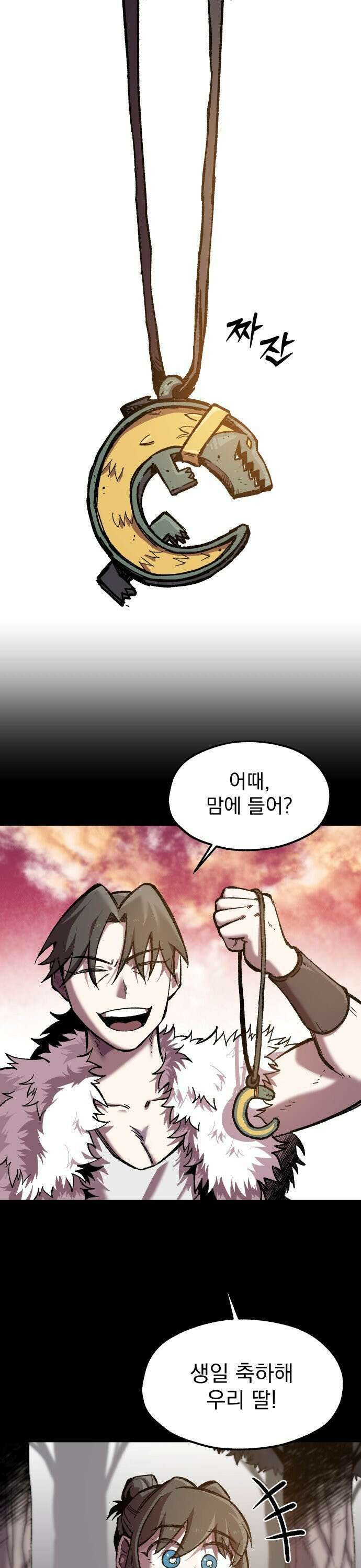 여명의 등불 44화 1