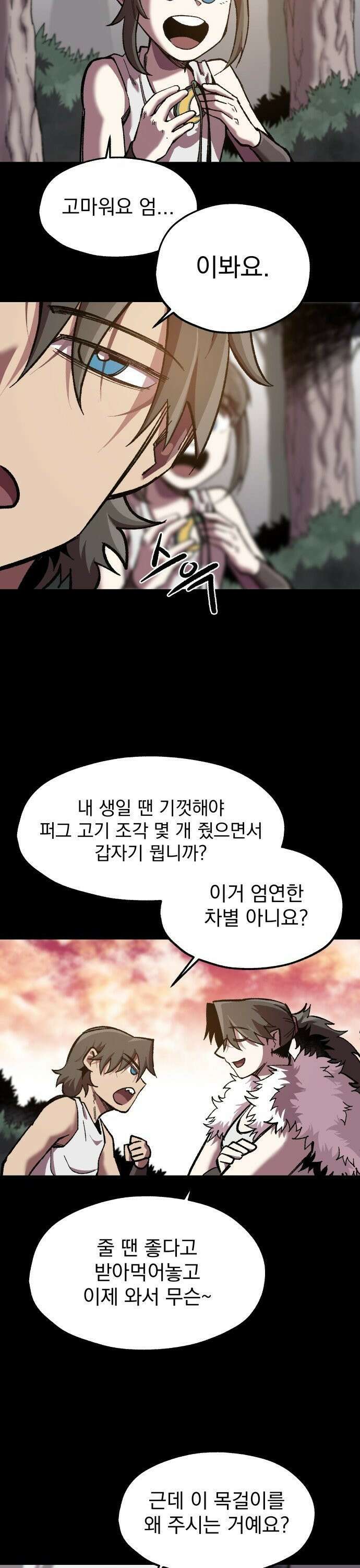 여명의 등불 44화 2
