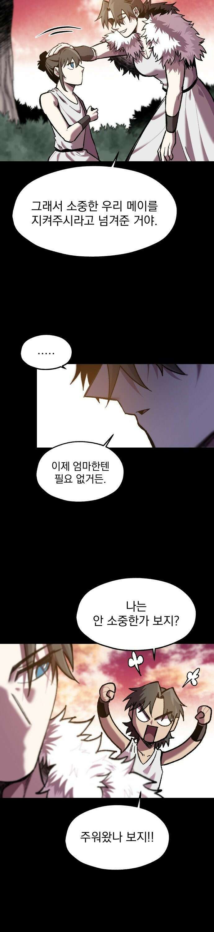 여명의 등불 44화 4