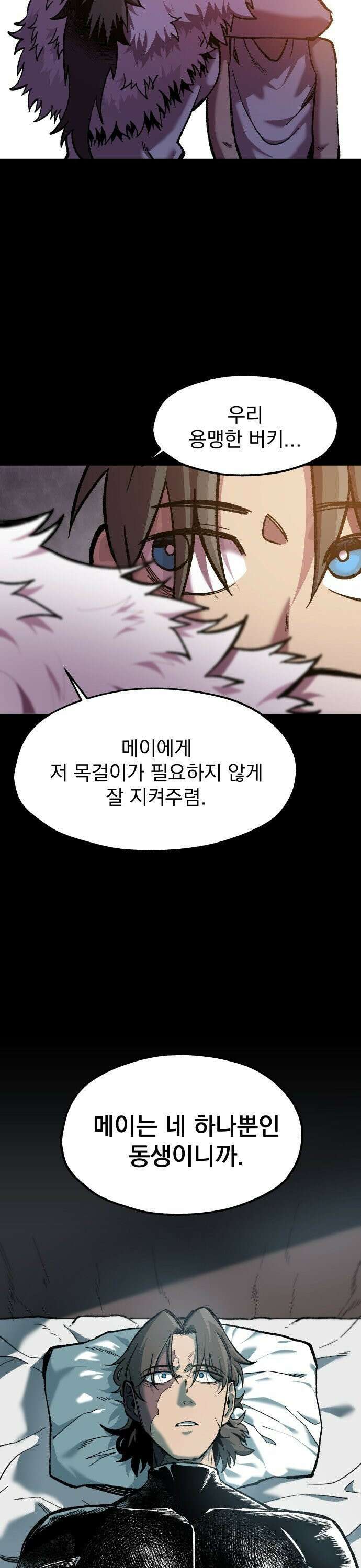 여명의 등불 44화 6
