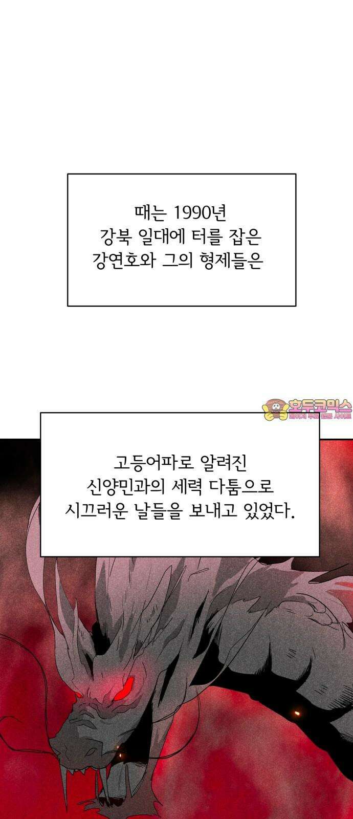 마침표의 유예기간 43화 1