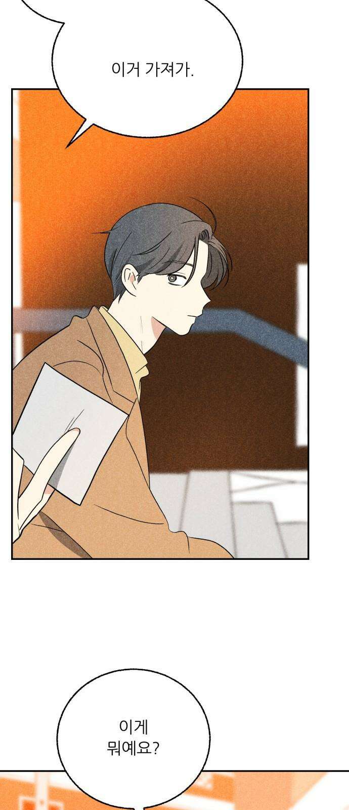마침표의 유예기간 43화 11