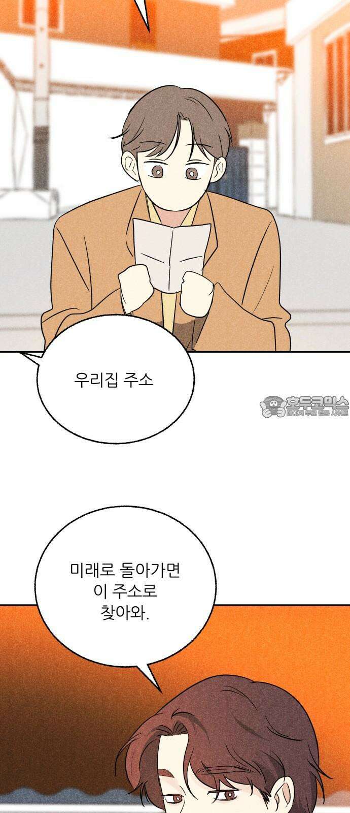 마침표의 유예기간 43화 12
