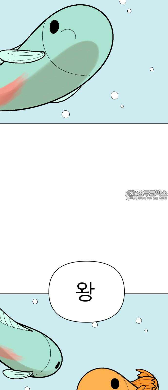 우리들의 사정 어항 속 금붕어(2) 6