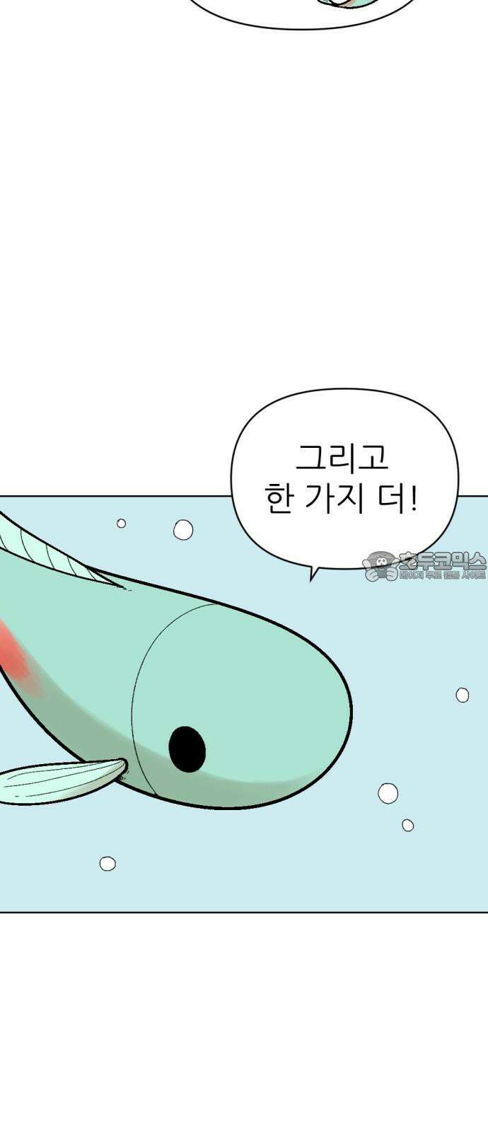 우리들의 사정 어항 속 금붕어(2) 12