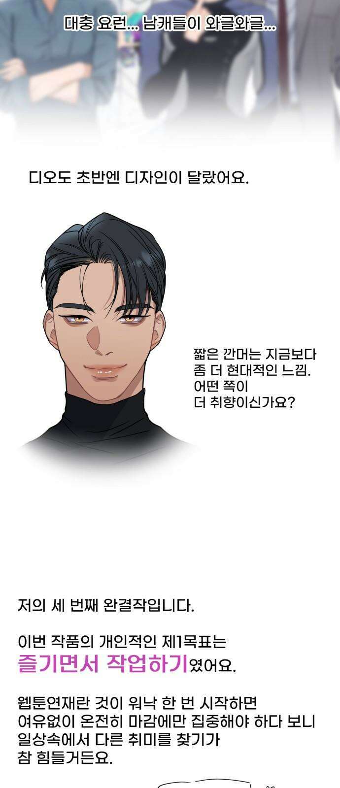 나의 신은 욕망꾸러기 후기 2