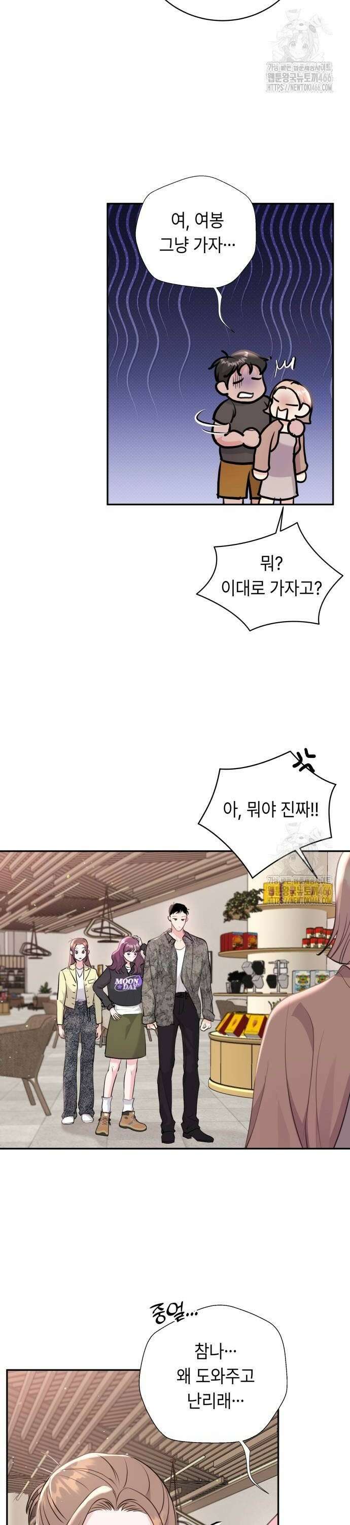엔드리스 서머 26화 2