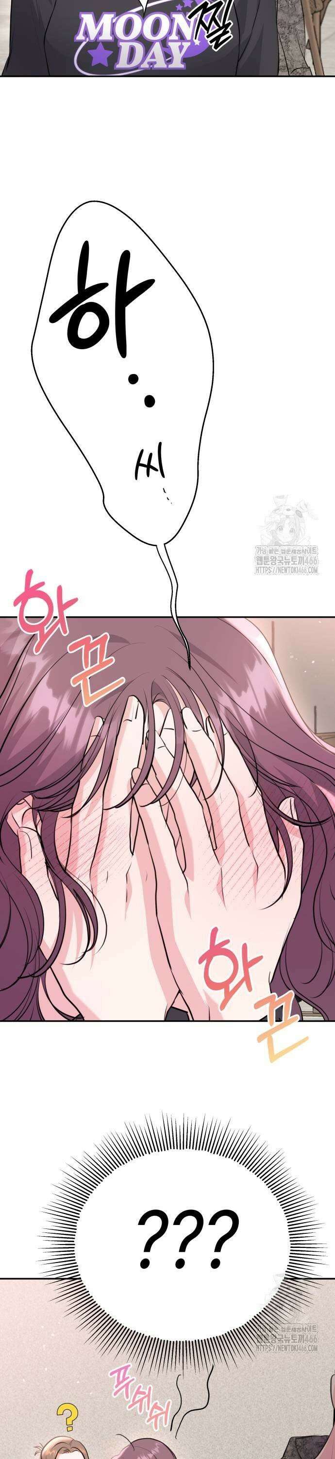 엔드리스 서머 26화 7