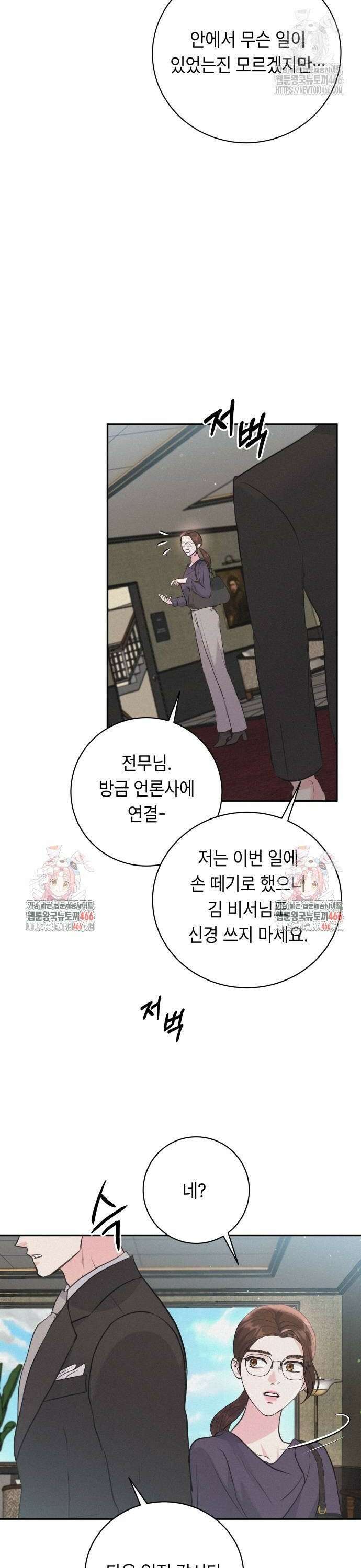 엔드리스 서머 26화 10