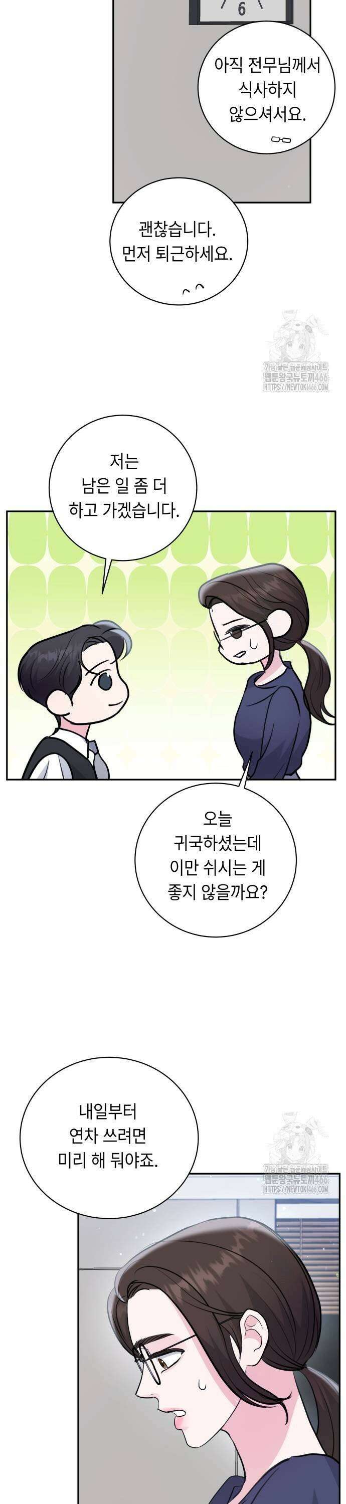 엔드리스 서머 26화 13