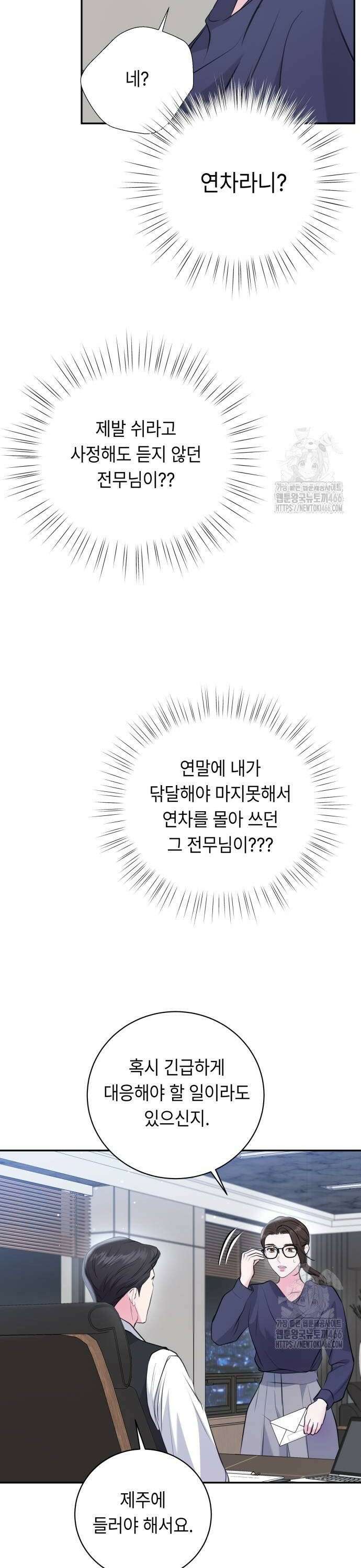 엔드리스 서머 26화 14