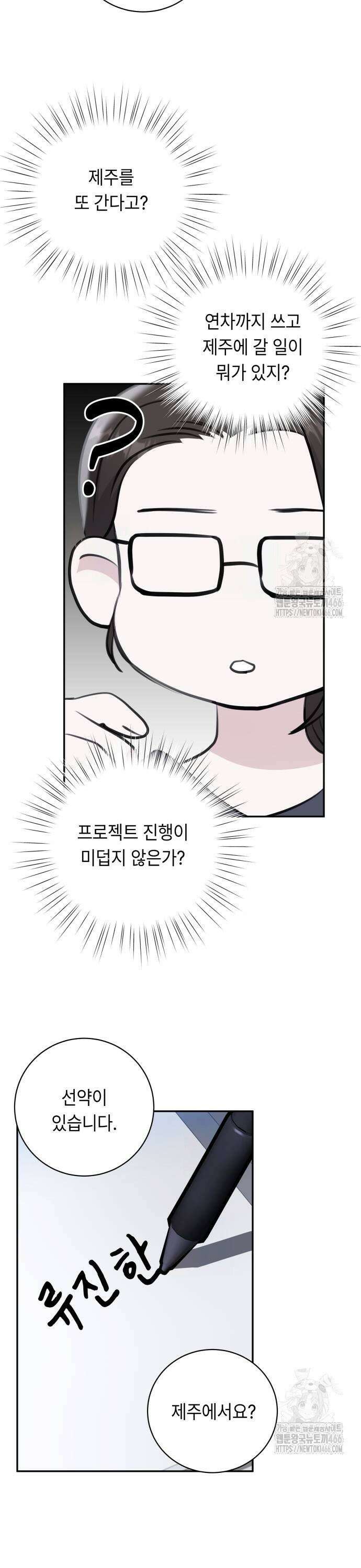 엔드리스 서머 26화 15