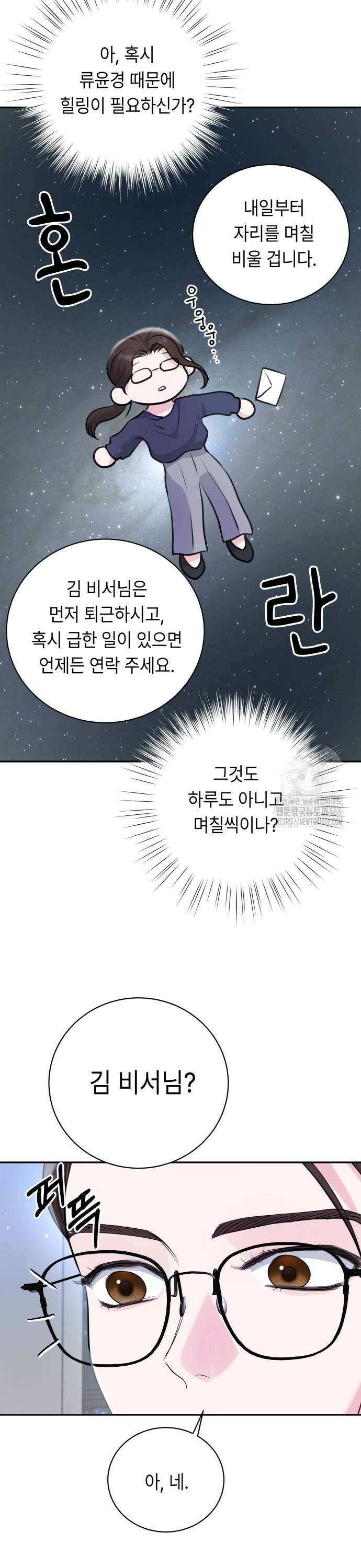 엔드리스 서머 26화 17