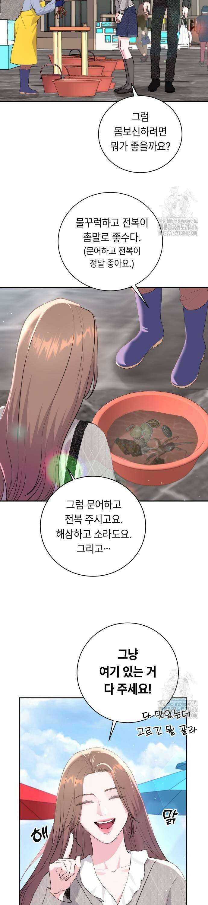 엔드리스 서머 26화 21