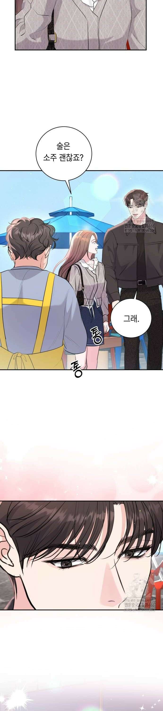 엔드리스 서머 26화 22