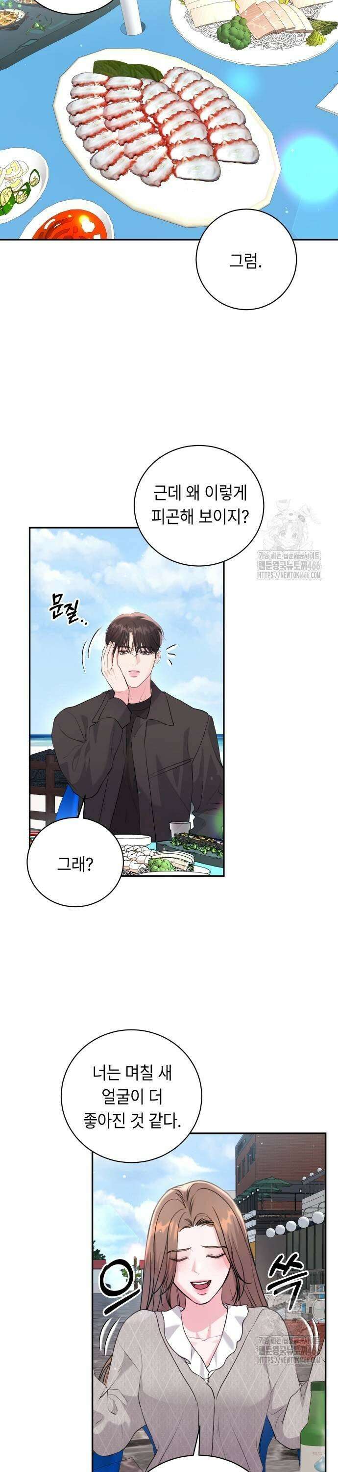 엔드리스 서머 26화 31