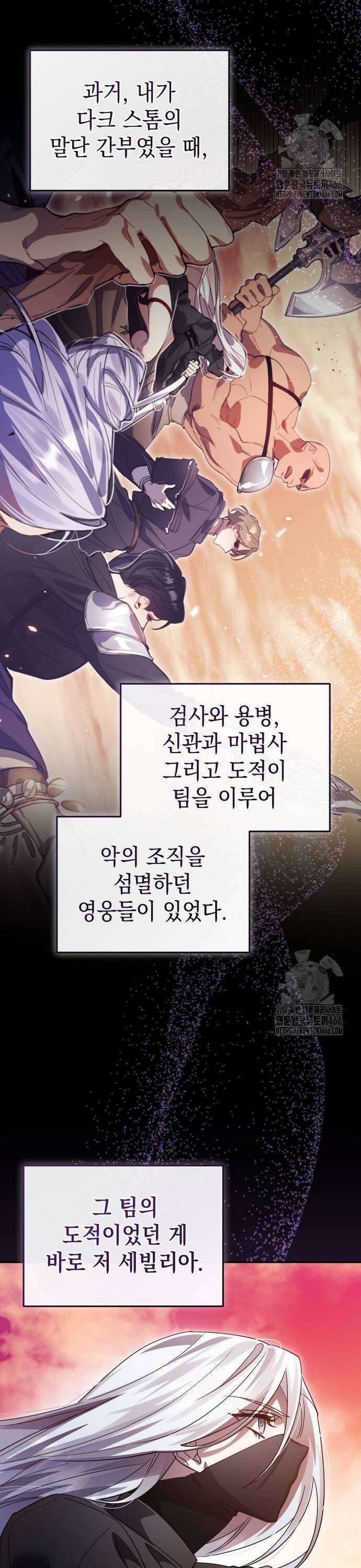 영웅＆마왕＆악당 115화: 전투 3 3