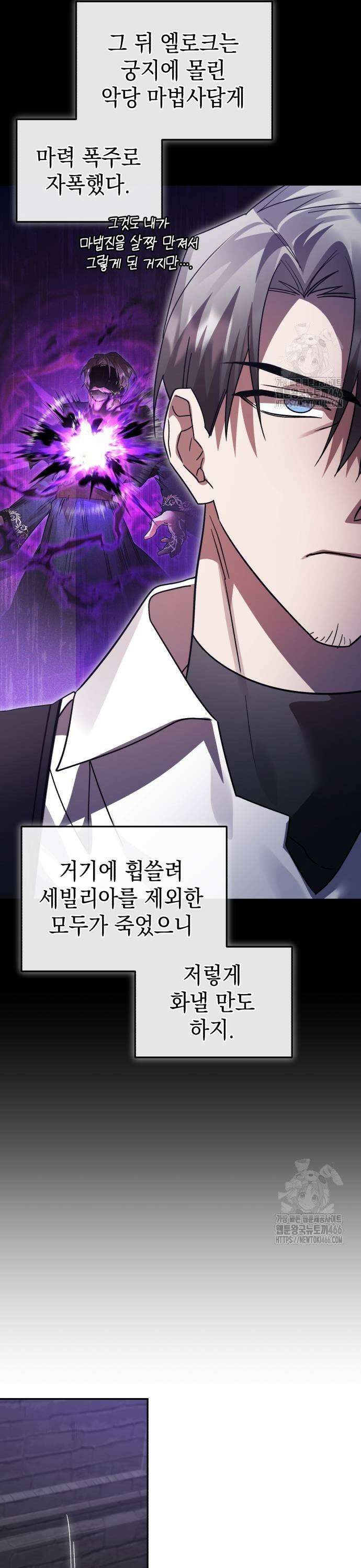영웅＆마왕＆악당 115화: 전투 3 5