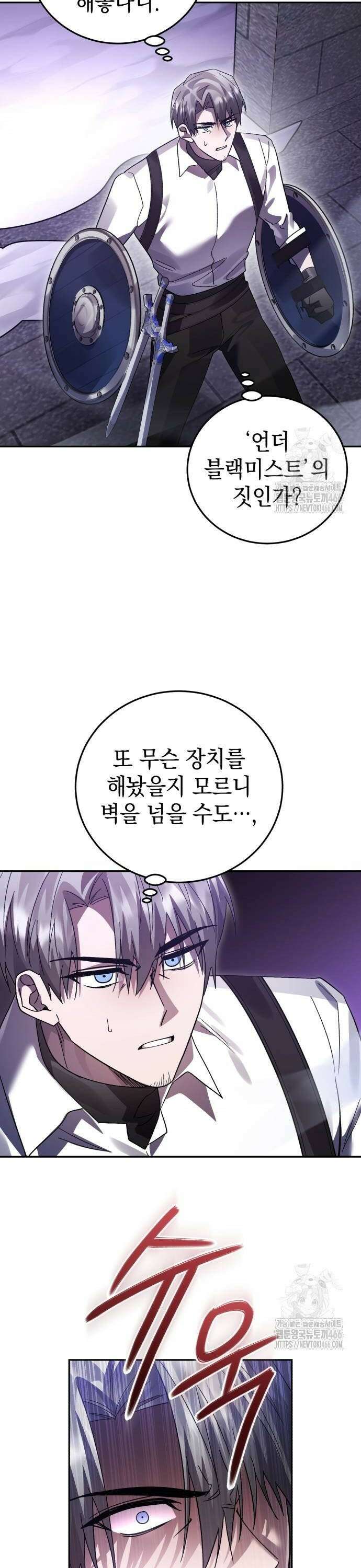 영웅＆마왕＆악당 115화: 전투 3 14